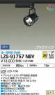DAIKO ŵ ݥåȥ饤 LZS-91757NBV
