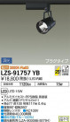 DAIKO ŵ ݥåȥ饤 LZS-91757YB