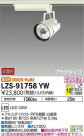 DAIKO ŵ ݥåȥ饤 LZS-91758YW