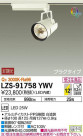 DAIKO ŵ ݥåȥ饤 LZS-91758YWV