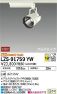DAIKO ŵ ݥåȥ饤 LZS-91759YW