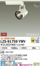 DAIKO ŵ ݥåȥ饤 LZS-91759YWV
