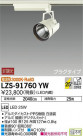 DAIKO ŵ ݥåȥ饤 LZS-91760YW