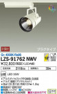 DAIKO ŵ ݥåȥ饤 LZS-91762NWV