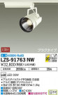 DAIKO ŵ ݥåȥ饤 LZS-91763NW