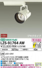 DAIKO ŵ ݥåȥ饤 LZS-91764AW