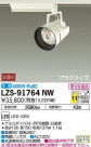 DAIKO ŵ ݥåȥ饤 LZS-91764NW