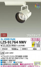 DAIKO ŵ ݥåȥ饤 LZS-91764NWV