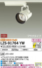 DAIKO ŵ ݥåȥ饤 LZS-91764YW