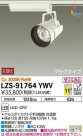 DAIKO ŵ ݥåȥ饤 LZS-91764YWV