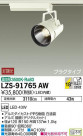 DAIKO ŵ ݥåȥ饤 LZS-91765AW