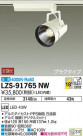 DAIKO ŵ ݥåȥ饤 LZS-91765NW