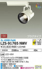 DAIKO ŵ ݥåȥ饤 LZS-91765NWV