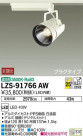 DAIKO ŵ ݥåȥ饤 LZS-91766AW