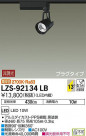 DAIKO ŵ ݥåȥ饤 LZS-92134LB