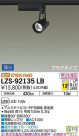 DAIKO ŵ ݥåȥ饤 LZS-92135LB