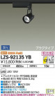 DAIKO ŵ ݥåȥ饤 LZS-92135YB