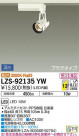 DAIKO ŵ ݥåȥ饤 LZS-92135YW