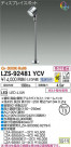 DAIKO ŵ ݥåȥ饤 LZS-92481YCV