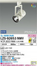DAIKO ŵ ݥåȥ饤 LZS-92653NWV