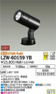 DAIKO ŵ ȥɥݥåȥ饤 LZW-60159YB