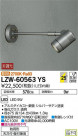 DAIKO ŵ ȥɥݥåȥ饤 LZW-60563YS