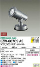 DAIKO ŵ ȥɥݥåȥ饤 LZW-60709AS