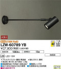 DAIKO ŵ ȥɥݥåȥ饤 LZW-60789YB