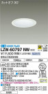 DAIKO ŵ ȥɥ饤 LZW-60797NW
