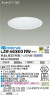 DAIKO ŵ ȥɥ饤 LZW-60800NW