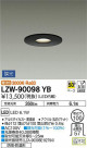 DAIKO ŵ Ἴ饤 LZW-90098YB