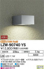 DAIKO ŵ ȥɥ֥饱å LZW-90740YS