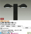 DAIKO ŵ ȥɥϥݡ() LZW-90783YB