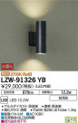 DAIKO ŵ ȥɥ֥饱å LZW-91326YB