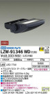 DAIKO ŵ ȥɥݥåȥ饤 LZW-91346WD