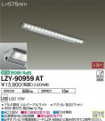 DAIKO ŵ 饤饤 LZY-90959AT