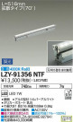 DAIKO ŵ ܾѴ LZY-91356NTF