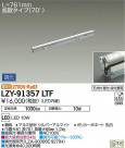 DAIKO ŵ ܾѴ LZY-91357LTF