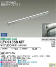 DAIKO ŵ ܾѴ LZY-91358ATF