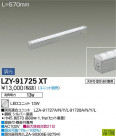 DAIKO ŵ ܾѴ LZY-91725XT
