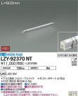DAIKO ŵ ܾѴ LZY-92370NT