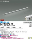 DAIKO ŵ ܾѴ LZY-92372NT