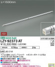 DAIKO ŵ ܾѴ LZY-92373AT