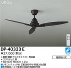 DAIKO ŵ 󥰥ե DP-40333E