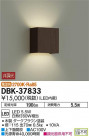 DAIKO ŵ ֥饱å DBK-37833
