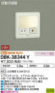 DAIKO ŵ ưǴ­ DBK-38344Y