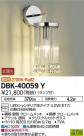 DAIKO ŵ ֥饱å DBK-40059Y