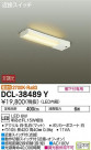 DAIKO ŵ å饤 DCL-38489Y