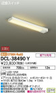 DAIKO ŵ å饤 DCL-38490Y