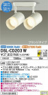 DAIKO ŵ ݥåȥ饤 DSL-CD203W